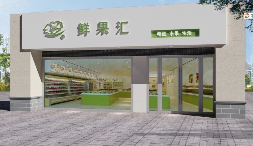 求"水果超市广告语"-一品威客网广告策划任务