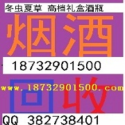 ｛邢台回收软盒中华香烟｝邢台软盒中华收购香烟