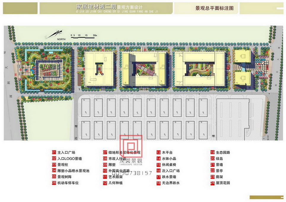 商业建材城方案