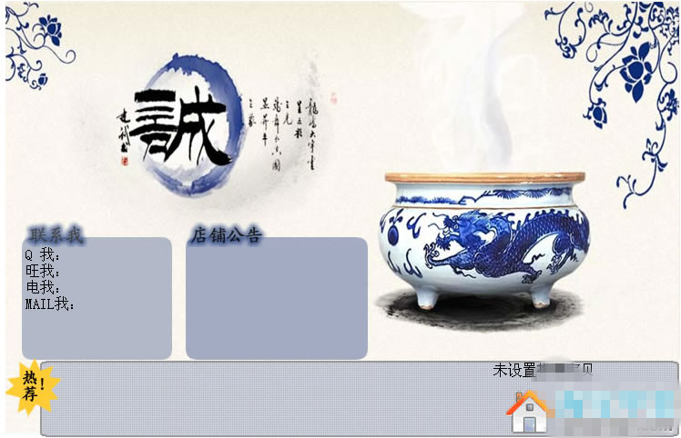 淘宝网店模板大全 淘宝网店模板下载