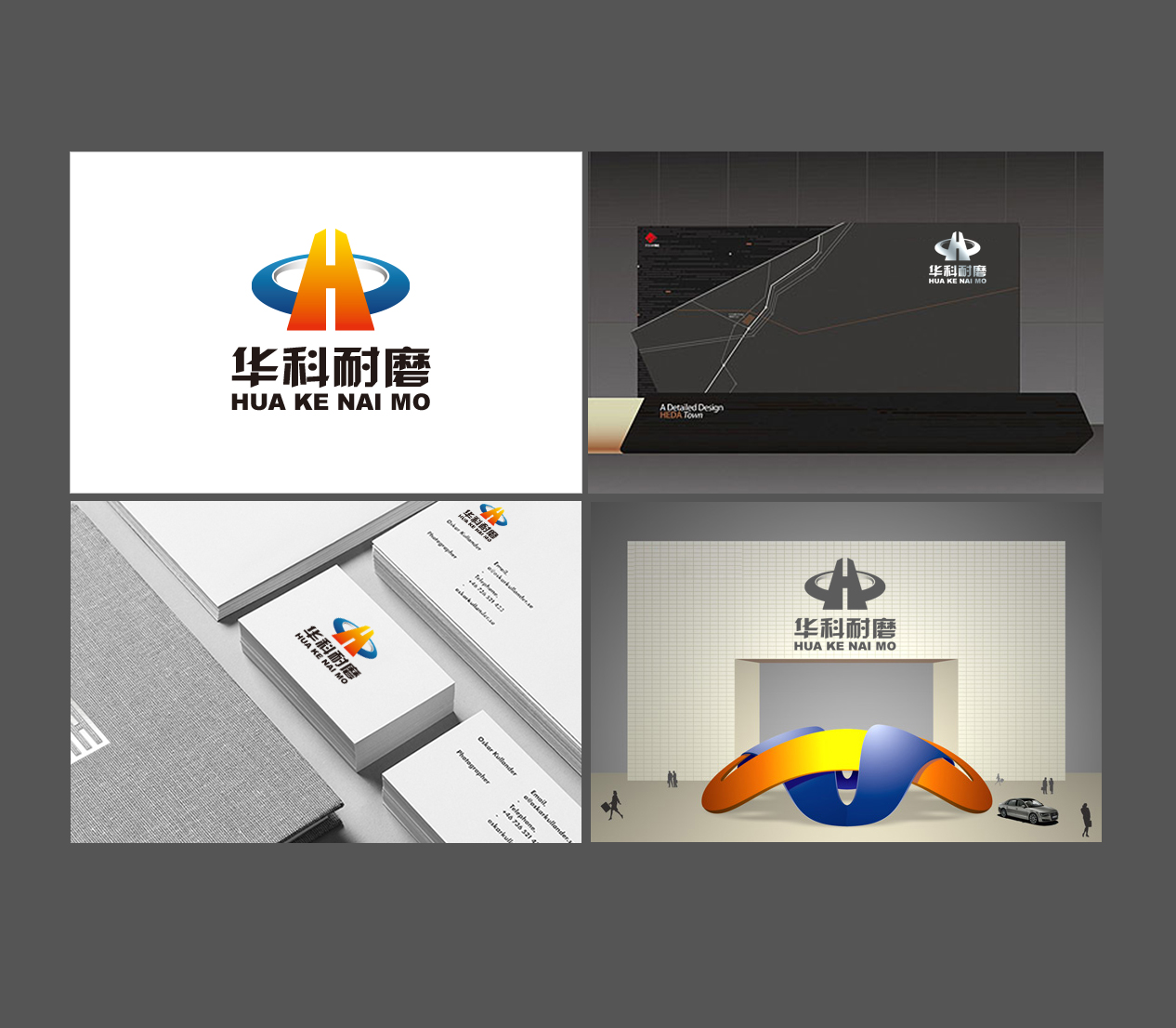 华科耐磨logo设计