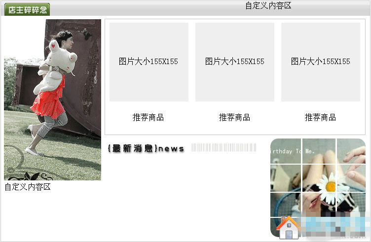 淘宝网店模板大全 淘宝网店模板下载