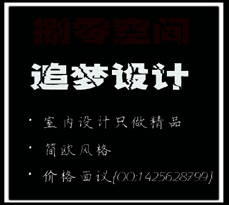 室内设计