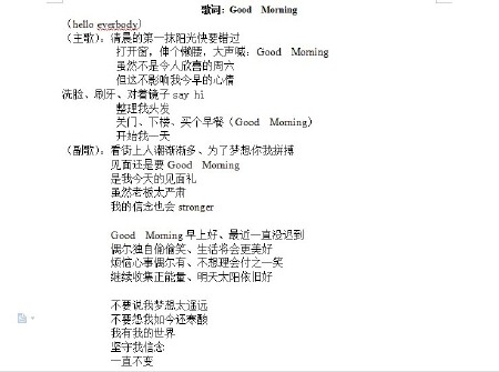 原创歌词  Good morning