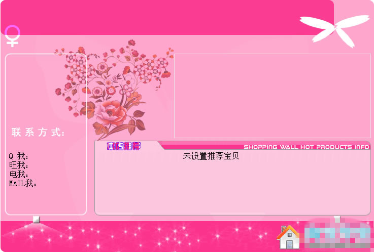 淘宝网店模块哪里下载 淘宝网店模板下载