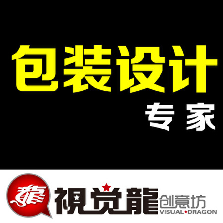 包装创意设计