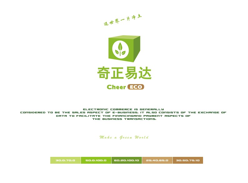 环保企业logo