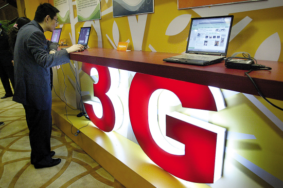 手机软件3G测试