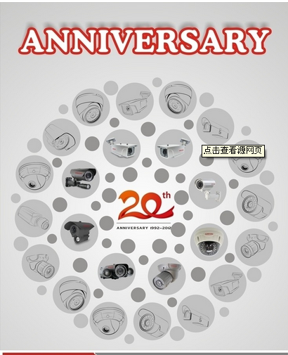 产品推广策略