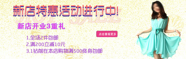 淘宝活动推广