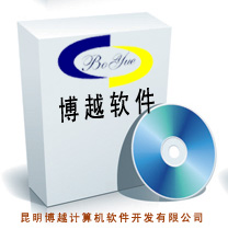 博越商务通基本版