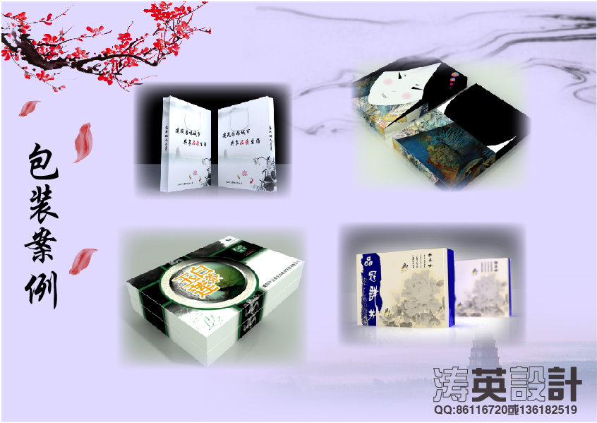 包装设计