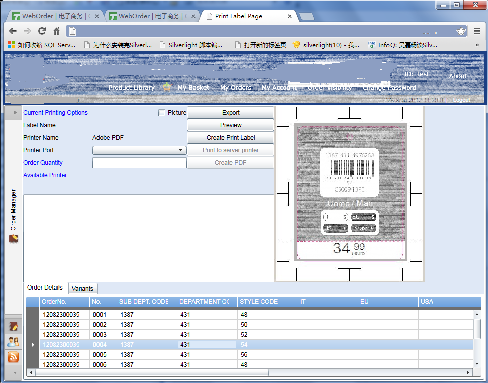 印刷业在线订单系统