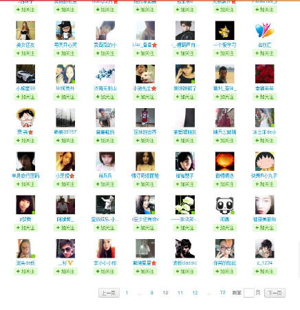 新浪微群加成员、微刊订阅、微吧开通支持