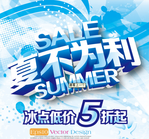 淘宝网店促销模板
