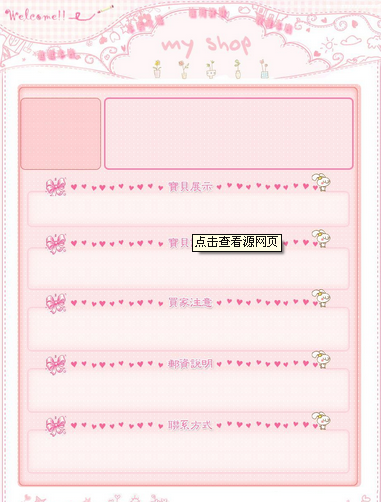 宝贝描述
