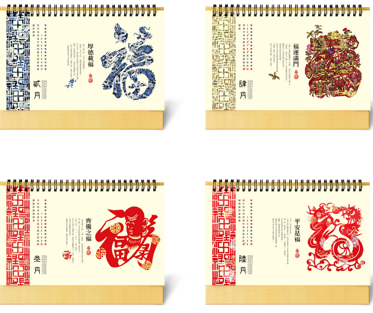 个性礼品台历设计制作技巧