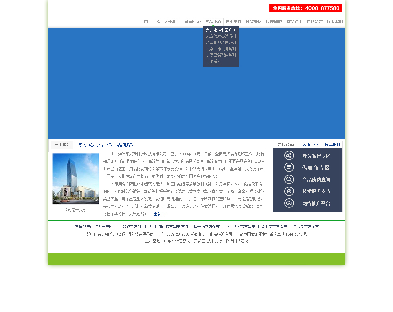 山东知欲企业官网