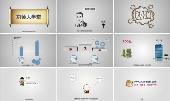 无名寺网站falsh宣传片