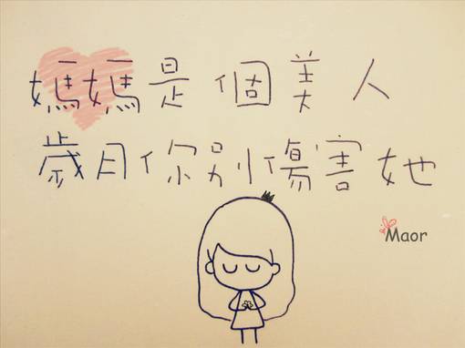 有关母亲生日祝福语大全