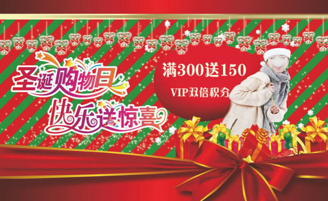 百货商场圣诞节活动促销方案
