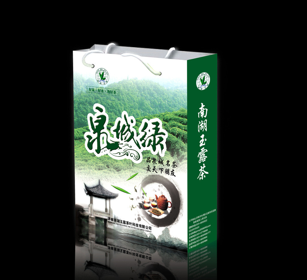 茶叶手提袋设计