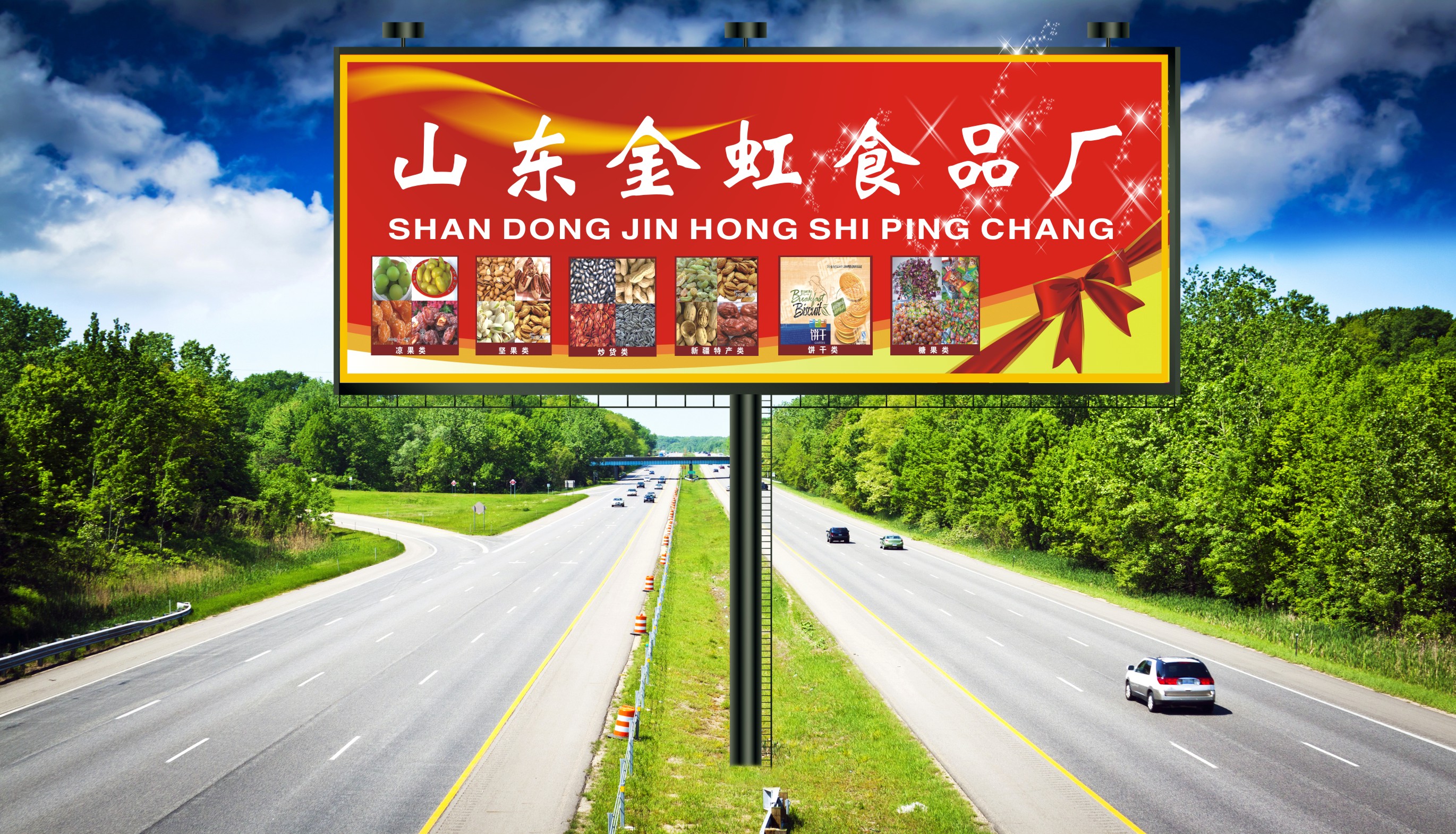 高数路大型会外广告牌设计_广告设计_宣传品设计_一品威客网