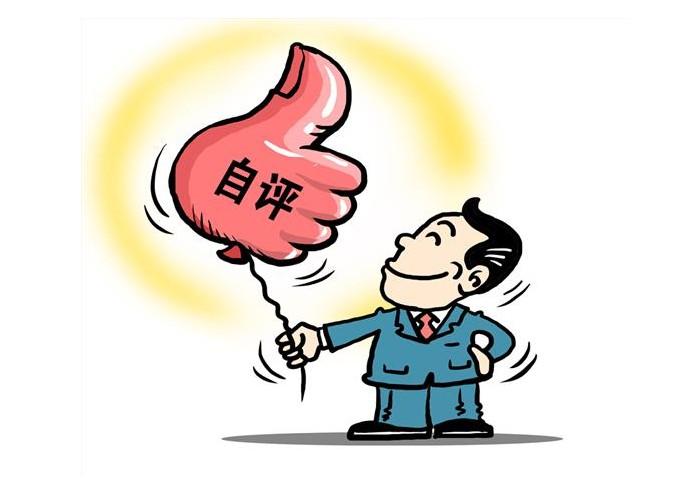 什么是述职报告 述职报告怎么写