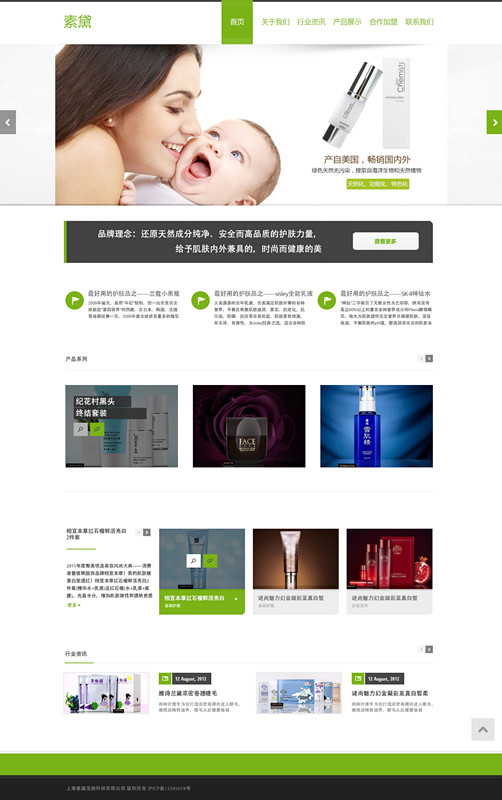 化妆品