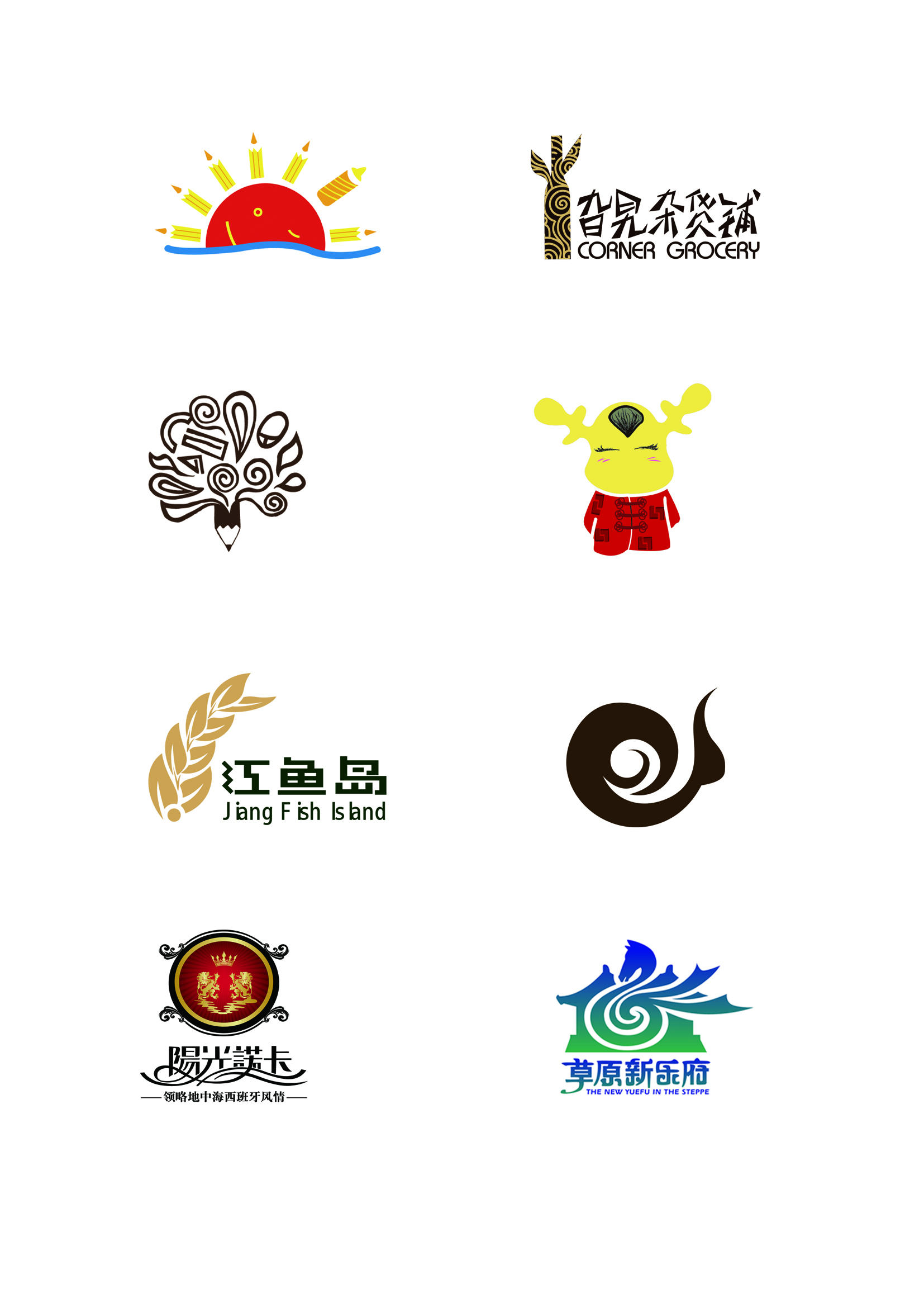 标志设计