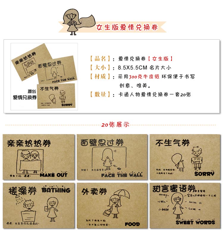 情人节礼物创意设计9