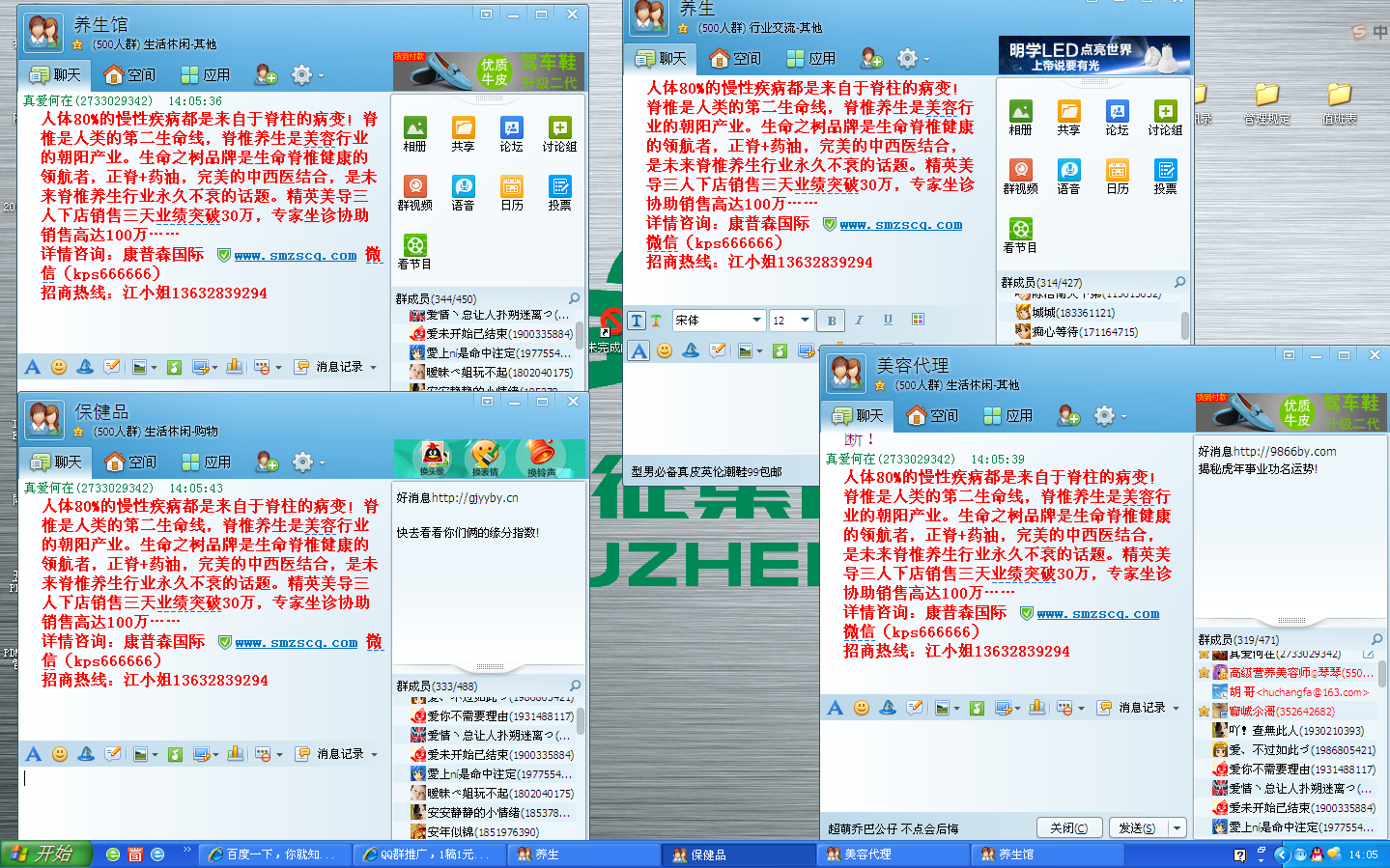 qq群推广,1稿1元【参与时间从前到后间】_qq群推广_网络营销_一品威客