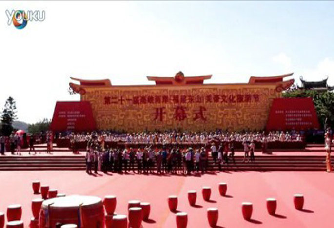 《第21届关帝文化节文化节》