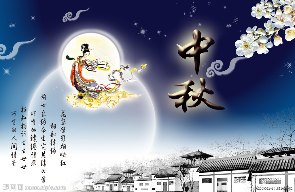2013年中秋节公司活动策划方案