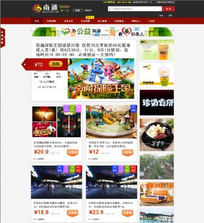 团购站点开发定制