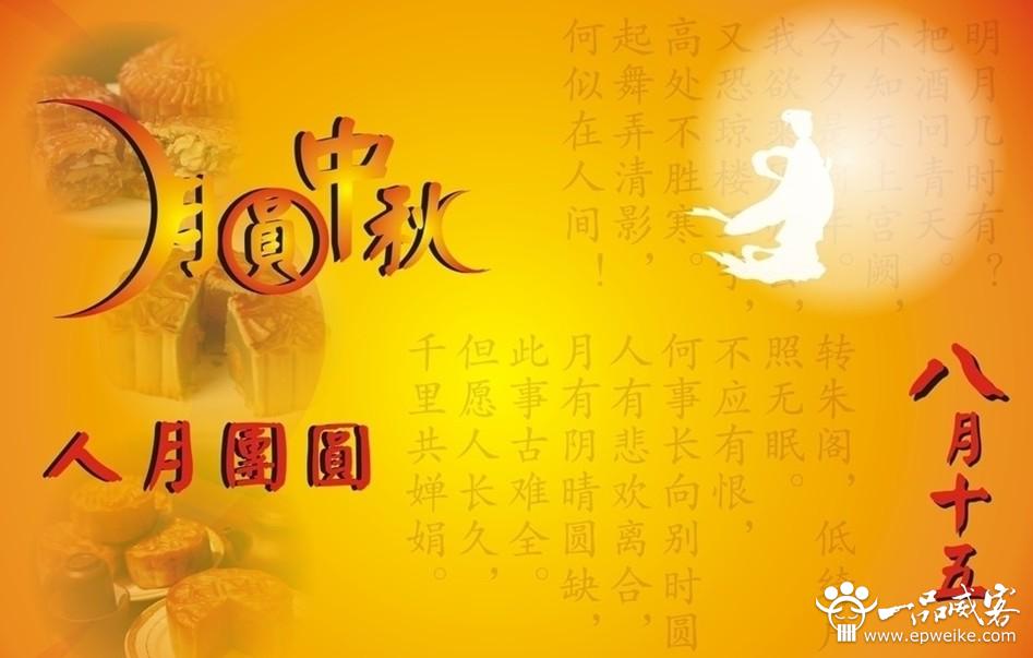 中秋节包含健康的祝福短信