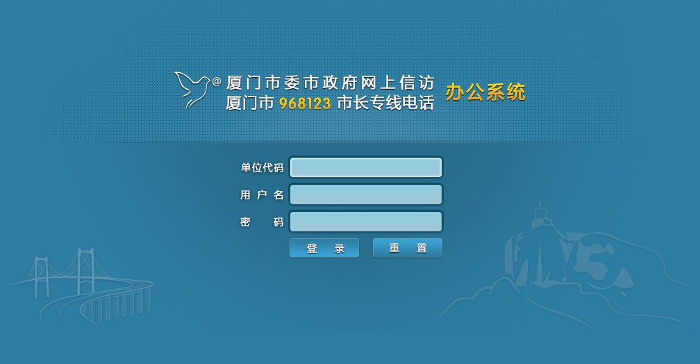 后台登录页