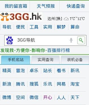 wap导航网站代建