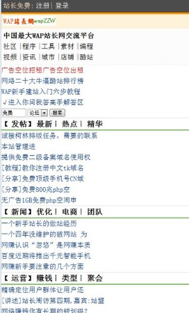 柯林wap网站代建