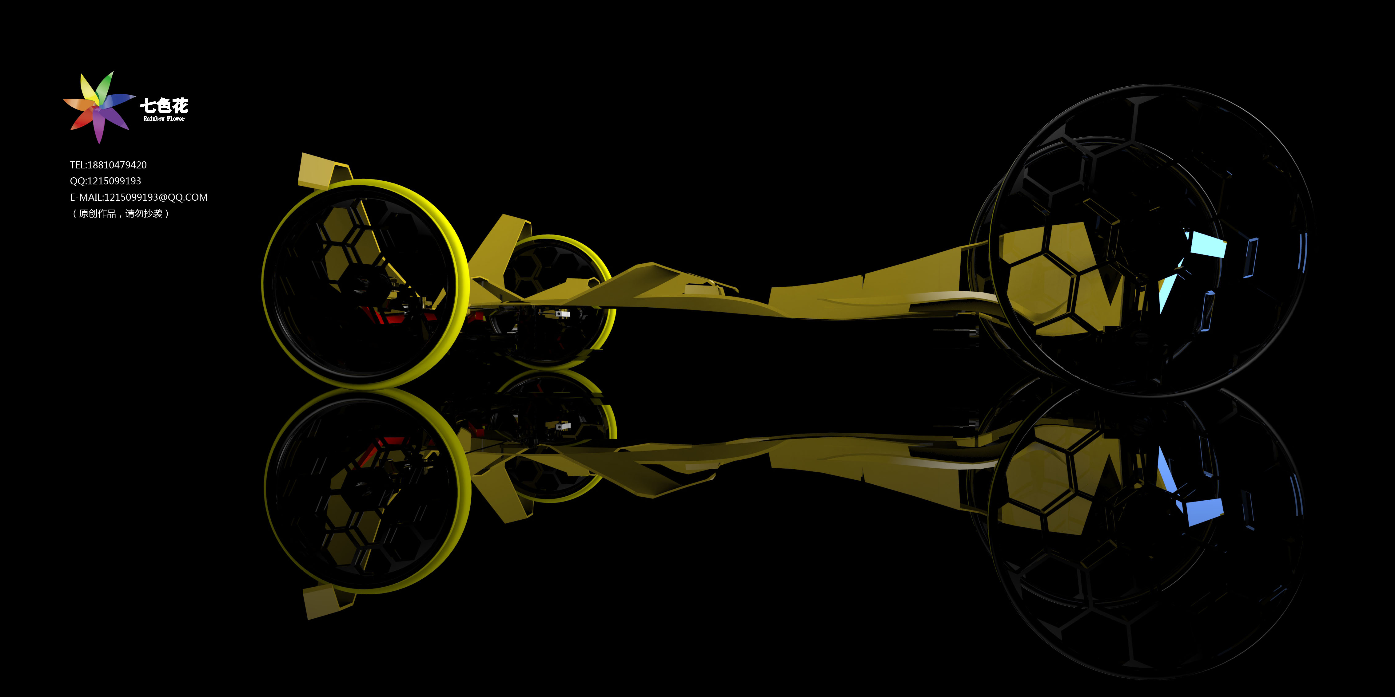 电动遥控玩具车