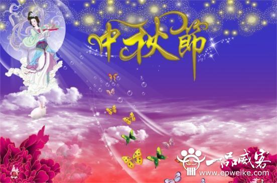 社区大家庭中秋节活动策划