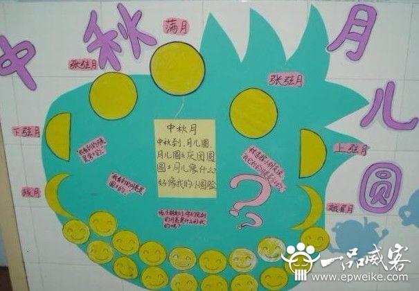 最新幼儿园中秋节活动策划