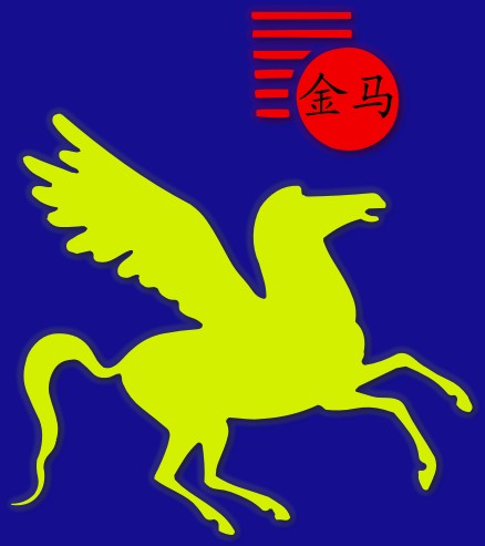 金马