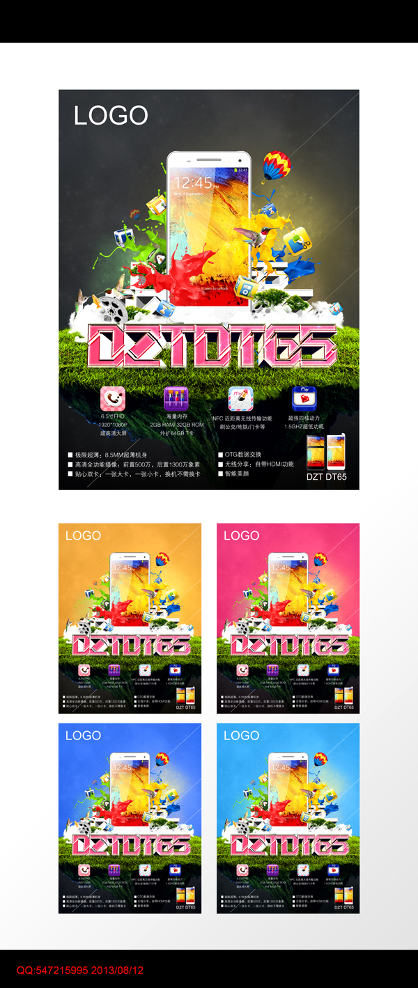 手机海报方案二