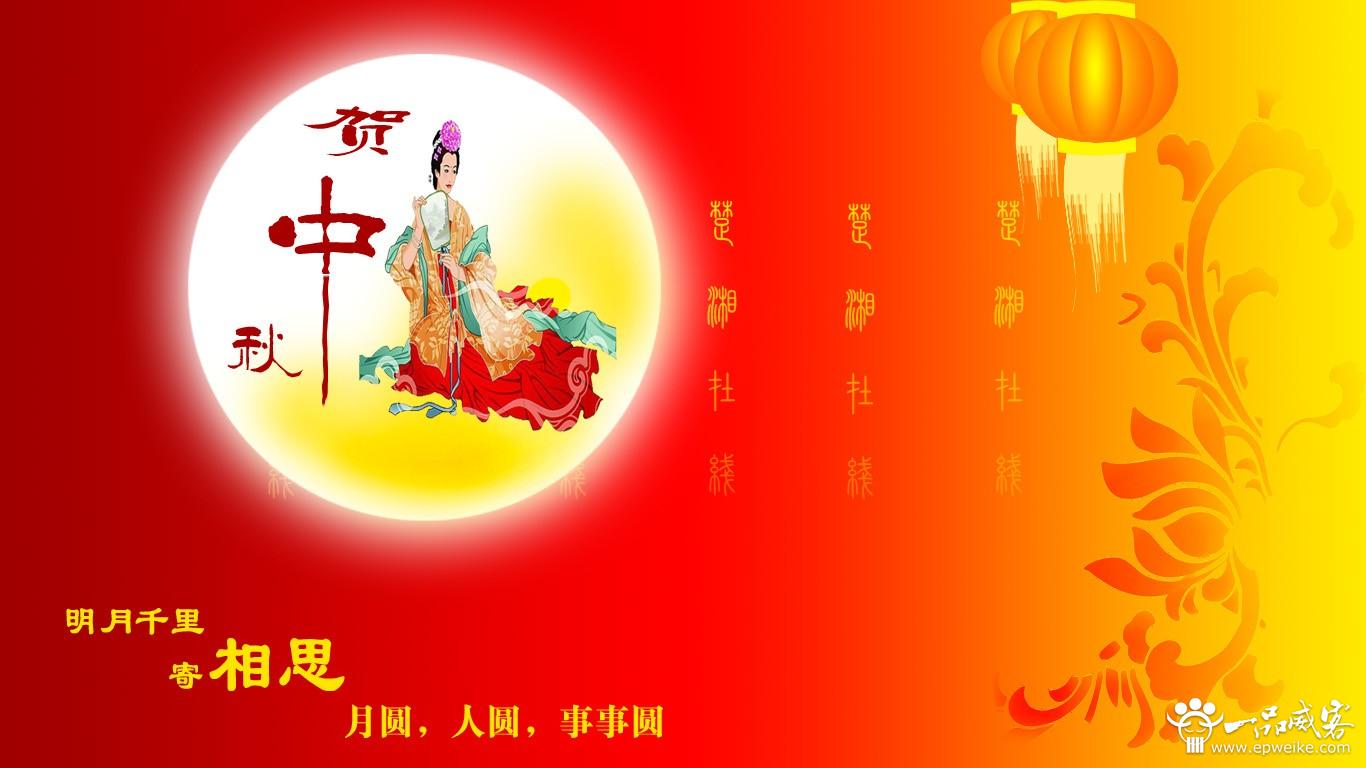 公司主题中秋节活动方案