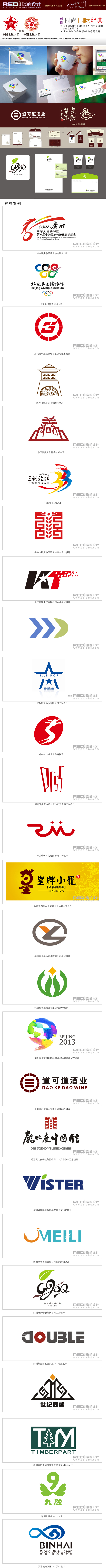 深圳最具价值型logo设计10强公司