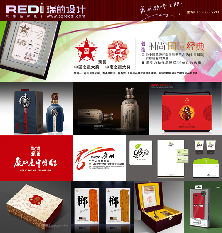 深圳专业产品包装设计服务