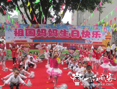 幼儿园国庆节活动主题介绍