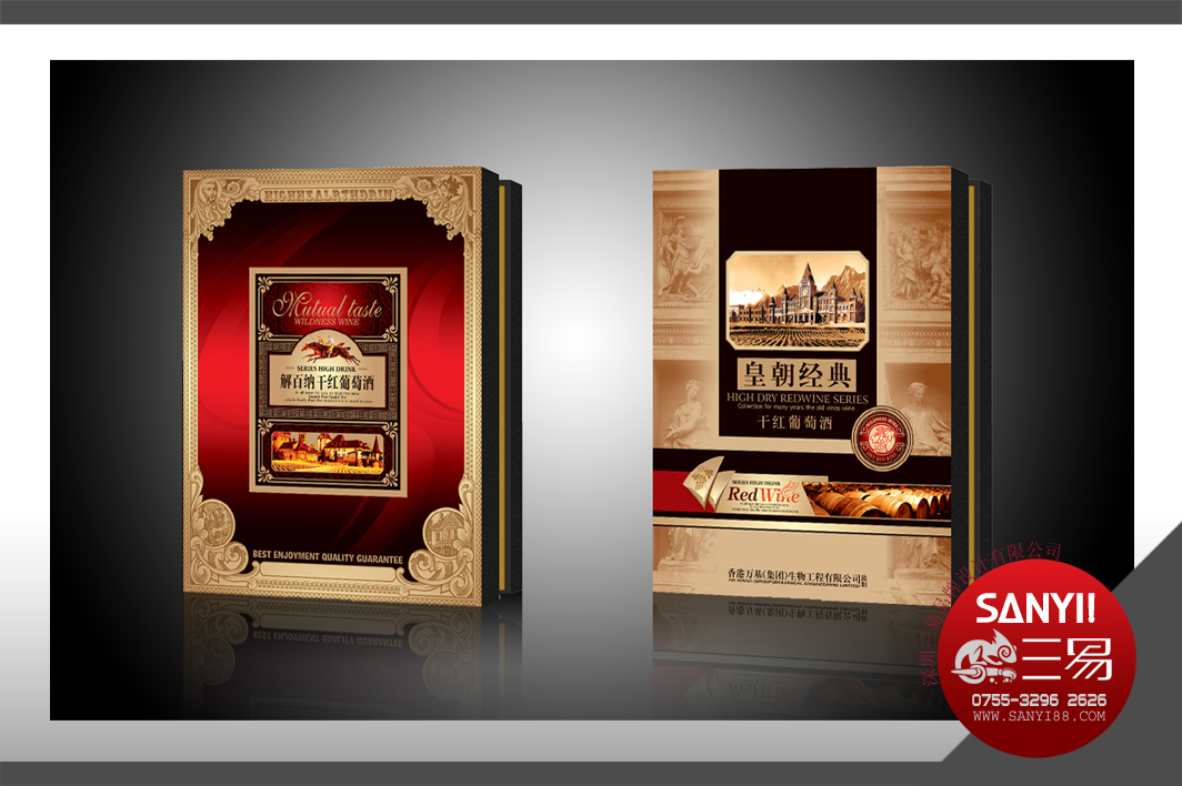 红酒包装系列