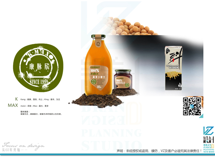 LOGO/产品包装设计